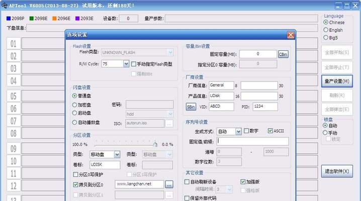 解决优盘被写保护问题的方法（快速有效地解除USB优盘的写保护）