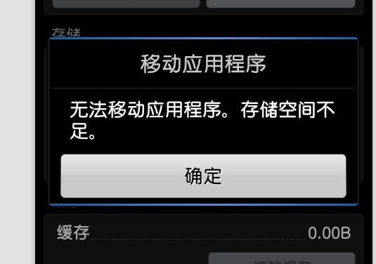 手机磁盘空间不足，如何清理（解决手机内存不足问题的有效方法）
