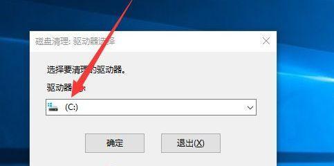 如何高效清理C盘无用文件夹（简化你的硬盘空间整理工作）