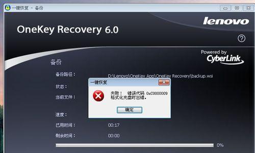 一键恢复功能让联想笔记本操作更便捷（操作简单快捷）