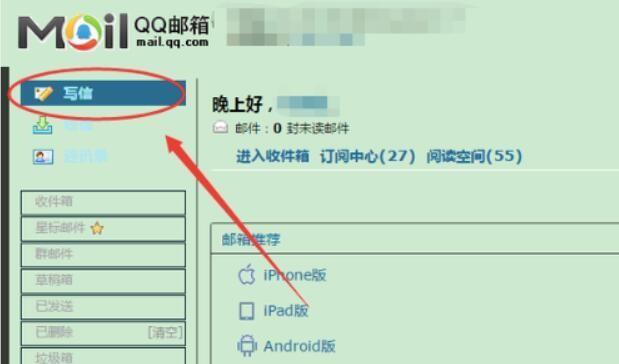一步步教你如何申请和注册邮箱号（简单快速的邮箱申请和注册教程）