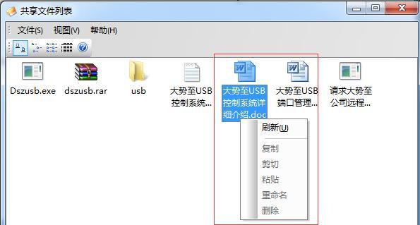 如何使用电脑给文件夹加密（简单有效的保护个人隐私）