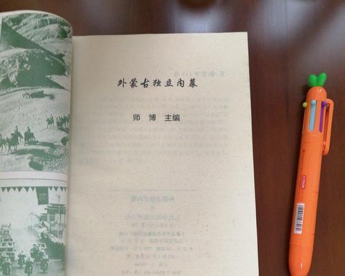 外蒙古独立的背后原因（以外蒙古为主体）