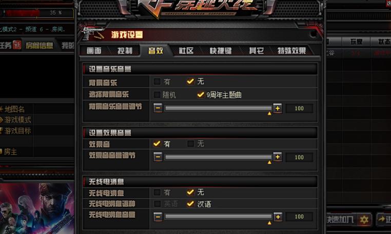 2024年CF烟雾头调法新突破（提升游戏体验）