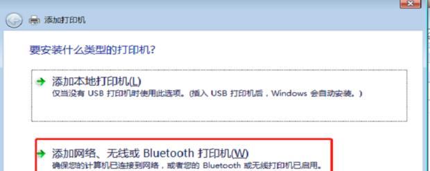 电脑无法检测到打印机的解决方法（打印机故障解决方案）