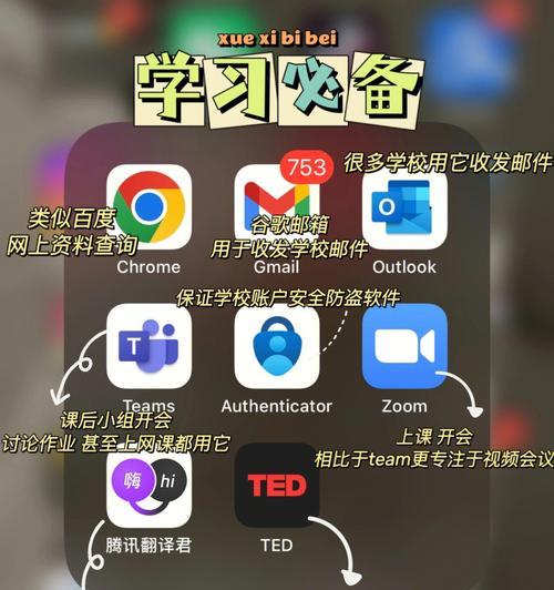 2024年最受欢迎的电脑必备软件排行榜（为你的电脑提供必要的软件选择）