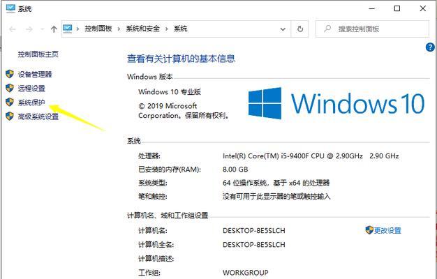 Win10强制还原系统操作指南（轻松恢复Win10系统）