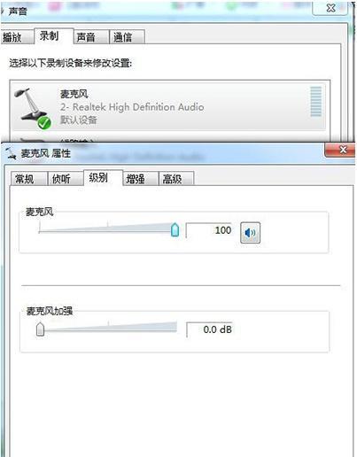 Win7电脑突然没声音怎么办（解决Win7电脑无声问题的实用方法）