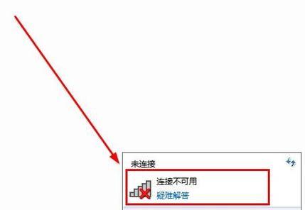 家里Wifi突然无法上网怎么办（排除故障）