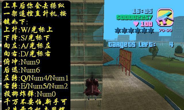 罪恶都市任务顺序图解（帮助你完成所有任务的关键步骤和秘诀）