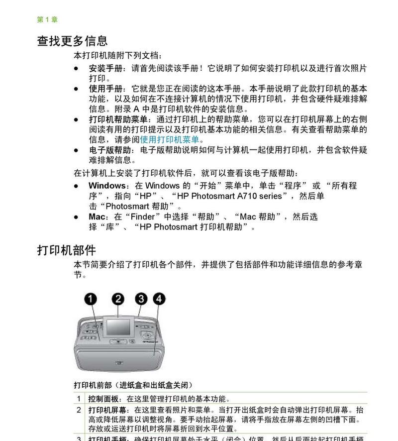 Win10打印机安装步骤图解（一步步教你在Win10上安装打印机）