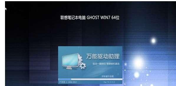图解联想电脑重装系统教程（一步步教你如何重装联想电脑系统）