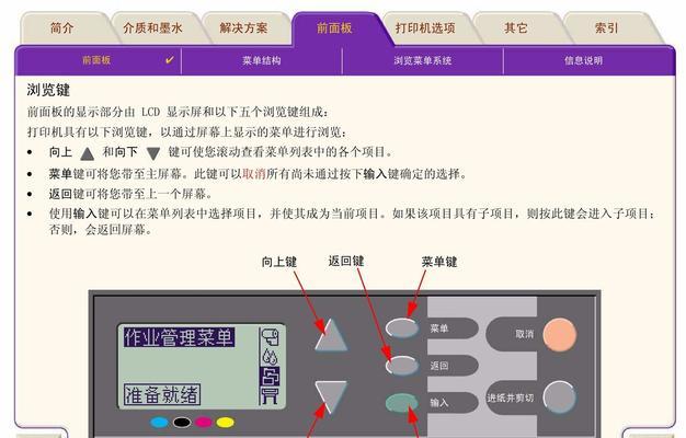 如何在台式电脑上连接打印机设备（简单易行的连接步骤让您的打印工作更高效）