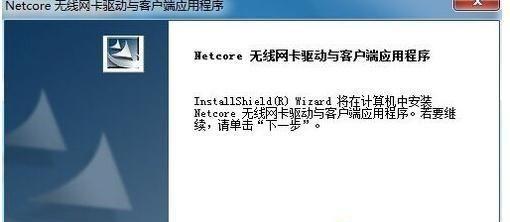 解决无线网卡驱动不见的方法（如何安装缺失的无线网卡驱动）