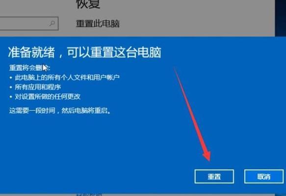 如何还原电脑系统设置（简单步骤帮你轻松还原电脑系统设置）