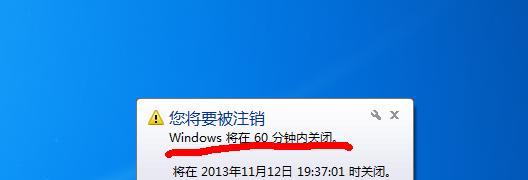 取消定时关机的方法及步骤详解（Win7系统取消定时关机操作实用指南）