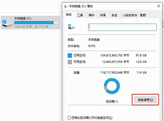 高效清理电脑磁盘空间的终极指南（掌握关键技巧）