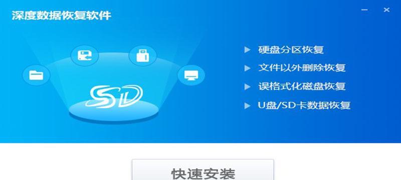 U盘上删除的文件是否可以恢复（探索数据恢复的可能性与方法）