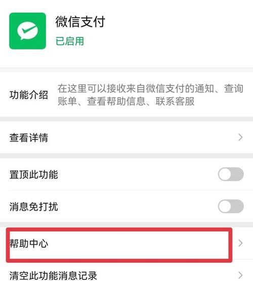 如何解绑手机微信的手机号（掌握解绑技巧）
