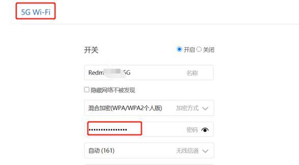 如何成功修改无线路由器密码（解决无法修改无线路由器密码的问题）