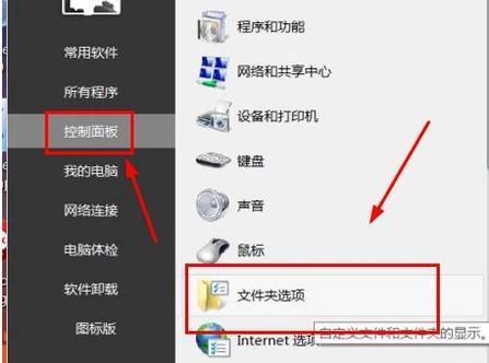 如何设置电脑文件夹密码保护个人隐私（简单易懂的电脑文件夹密码设置教程）