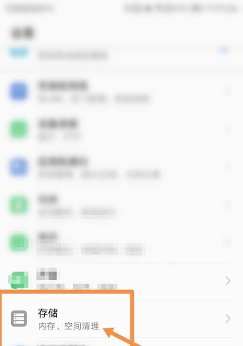 如何有效清理oppo手机的内存空间（掌握这些技巧）