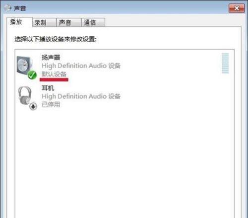 解决扬声器有声音但听不到的问题（如何调整设备设置和解决音频输出问题）