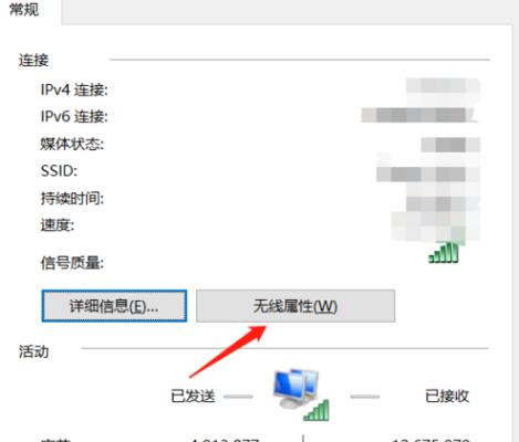 揭秘WiFi密码的隐藏面纱（掌握技巧）