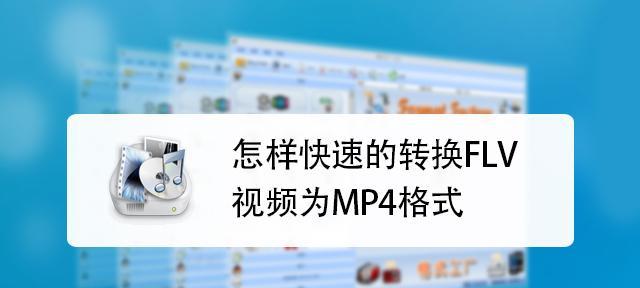 免费实现QSV转换MP4的最简单方法（使用）