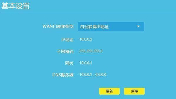 如何设置Fast无线路由器密码（简单教程帮您保护网络安全）