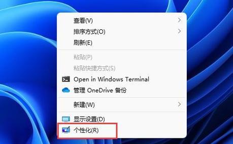 Win11如何隐藏桌面图标（简单教程帮助你轻松隐藏Win11桌面图标）
