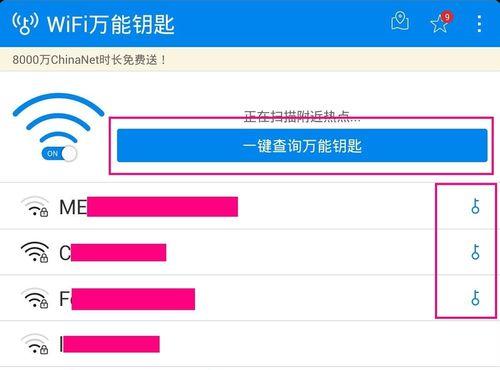 安卓手机如何查看WiFi密码（教你一步步轻松获取已连接WiFi的密码）