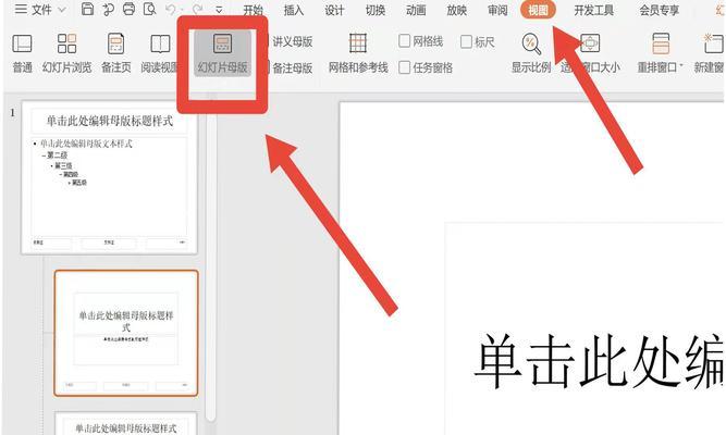 手机上制作PPT，提升演示效果的技巧（简单操作）