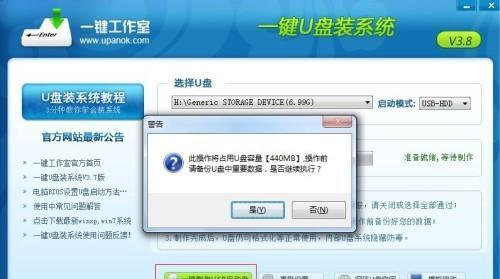 使用U盘重装系统的步骤（新手电脑用户必备的系统重装指南）