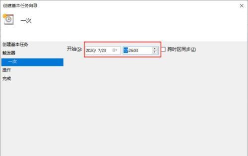 如何设置台式电脑的定时关机时间（简单操作帮助您自动关闭电脑）