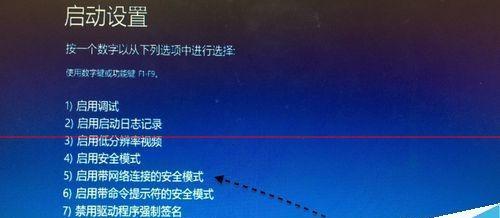 如何进入台式电脑的安全模式（轻松学会进入台式电脑的安全模式）