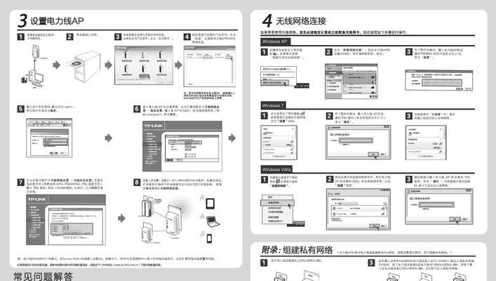 无线路由器使用指南（轻松分享无线网络）