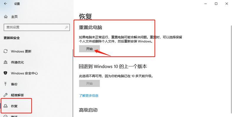 电脑回收站清空后如何恢复数据（教你几种有效的方法恢复误删的文件）
