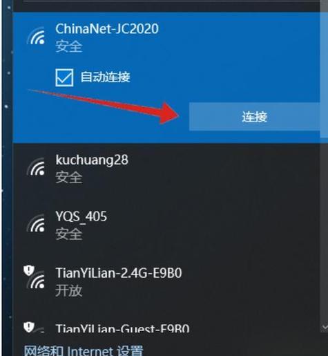 教你如何连接台式电脑到Wi-Fi（简单易行的步骤让你快速上网）