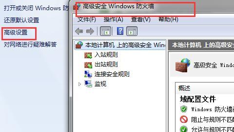 网络防火墙的设置与优化（保护网络安全的关键措施）