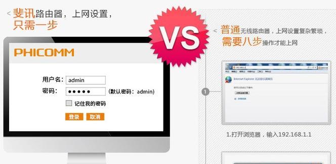 路由器安装设置教程（详解路由器的安装、配置和优化）
