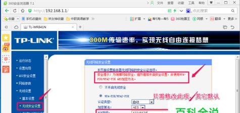 如何更改路由器密码（简单教程及注意事项）