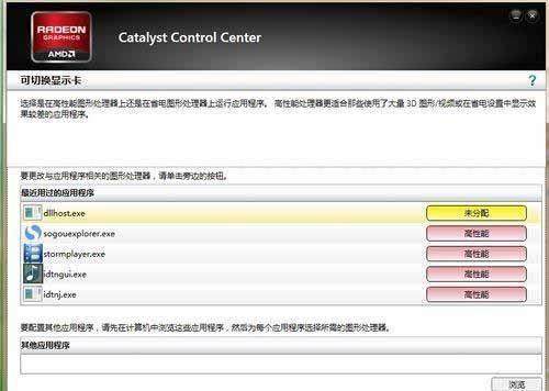 如何彻底卸载AMD显卡驱动（清除AMD显卡驱动残留文件）