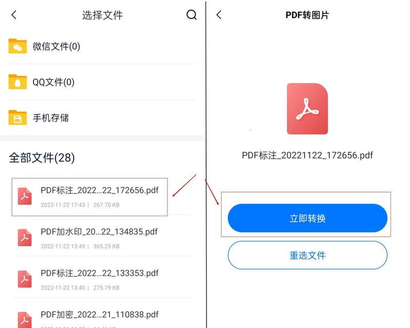 手机图片转换成jpg格式的简单方法（使用手机应用程序快速将图片转换为jpg格式）