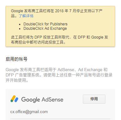 Google账户管理程序安装及使用指南（方便快捷管理Google账户的应用程序）