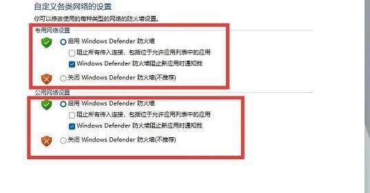如何关闭Windows10防火墙（简明易懂的操作指南）
