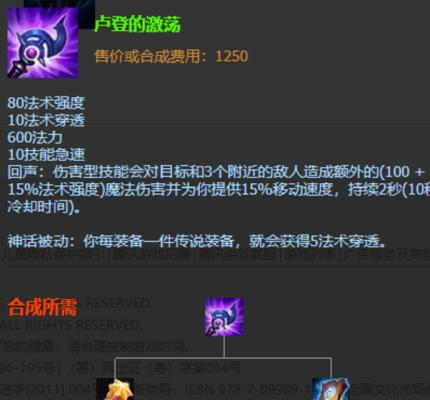 S11版本提莫符文与出装攻略（掌握提莫符文搭配）