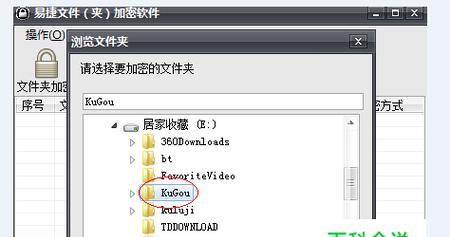 如何取消文件夹的加密设置（一步步教你取消文件夹加密）