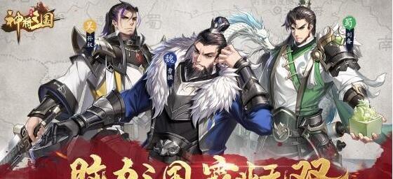 《以神将三国攻略最强阵容搭配》（打造无敌阵容）