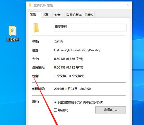 文件加密（通过设置密码）